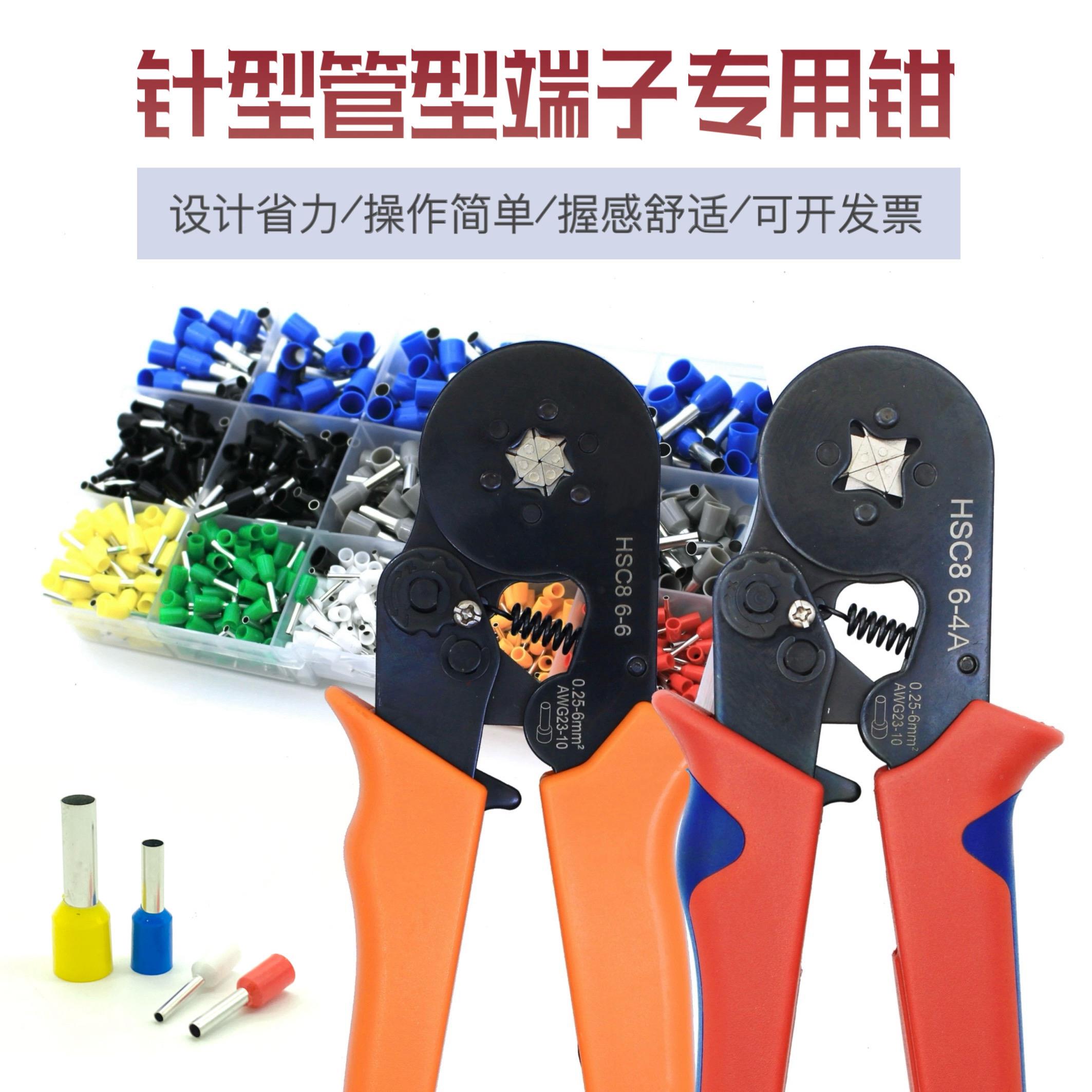 管型端子边压鼻线电工专用四冷压针型铜子DMV线鼻子接线端子压钳