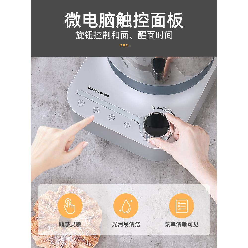 国补15新%】顺然和面机家用型全自动搅揉面71160型小商【用发酵厨