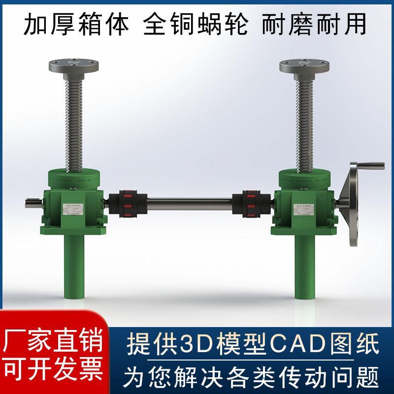 SL丝杆升降机动电动手小型蜗轮蜗杆螺旋齿轮滚珠W杠升丝降台SWL2.
