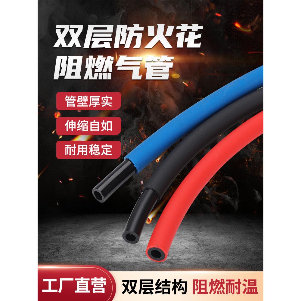 PU双阻燃高接温防烫焊气管高压层抗火花2气管6/8X5/10/1阻XPF燃软
