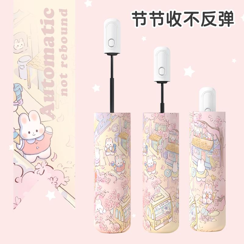 口樱花小镇袋小主治愈可太阳伞女防爱晒防紫外线动晴雨两用叠黑胶