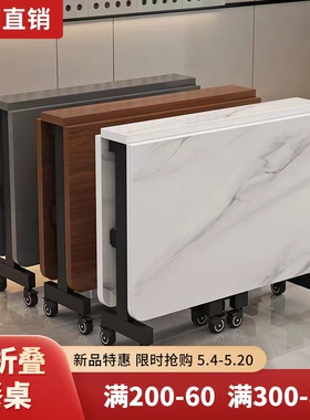简约折叠餐桌家用小户型超薄多功能可移动伸缩长方形简易吃饭桌子