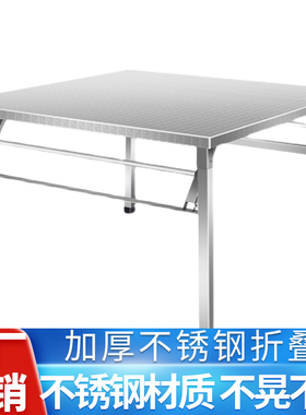 加厚不锈钢折叠桌子吃饭小方桌餐桌正方形桌收纳户外摆摊便携家用