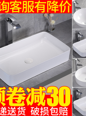 低价洗手盆陶瓷台上盆长方形椭圆形洗脸盆洗漱台盆纯白色洗面盘池