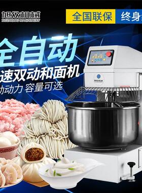 商用和面机大型不设锈钢拌AEI馅搅双拌备全自和动速双动打面揉面