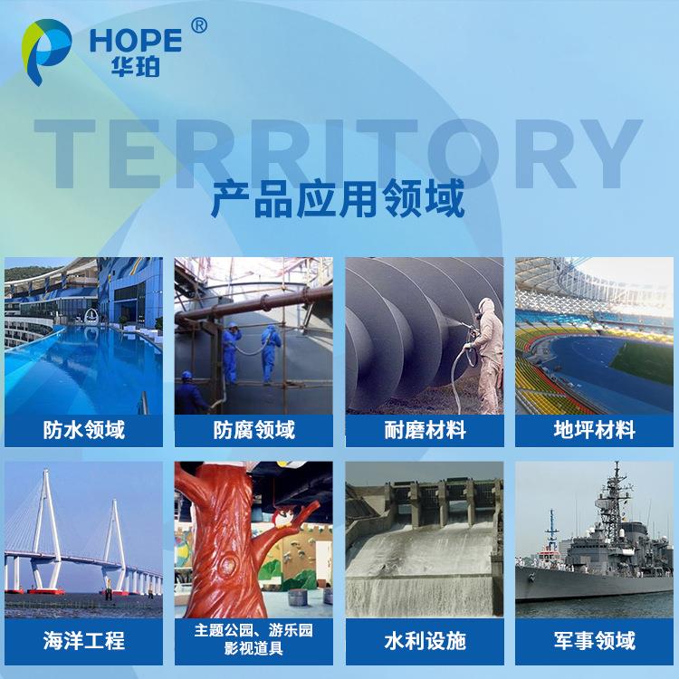 厂家天冬供透明聚脲防防腐聚脲涂料单组份手水工喷涂HP211HP聚脲