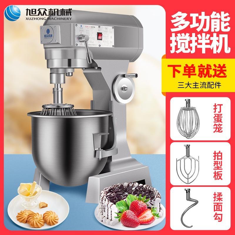 旭拌众自动搅拌厨师机多拌功能156打蛋和面搅机面商团馅料用搅机