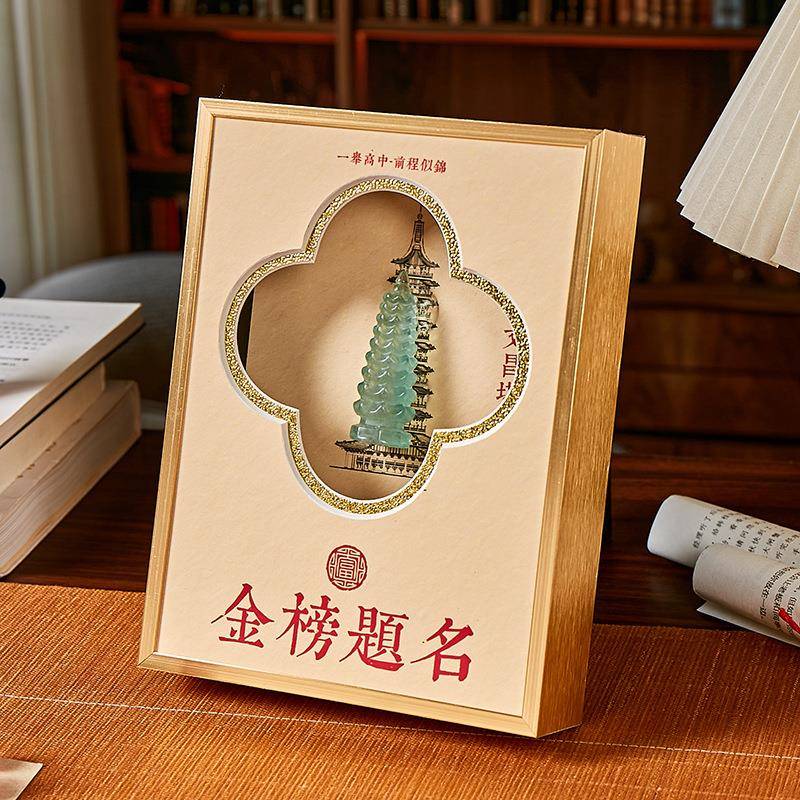 金榜题名挂画纪念品高考油中仪式感LOX礼物考文加昌塔件摆送孩子