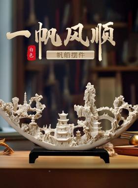 新牙中式创意象一帆风摆件书房脂摆设办公室商顺DL35务树工艺象牙