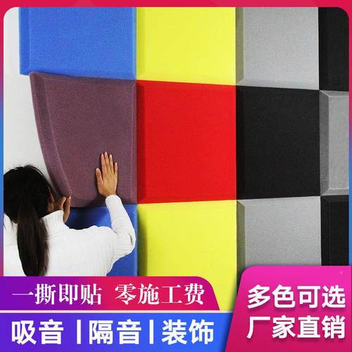 隔音棉吸音棉墙体室家用室内卧自粘隔音神器消77音海绵材料隔音棉