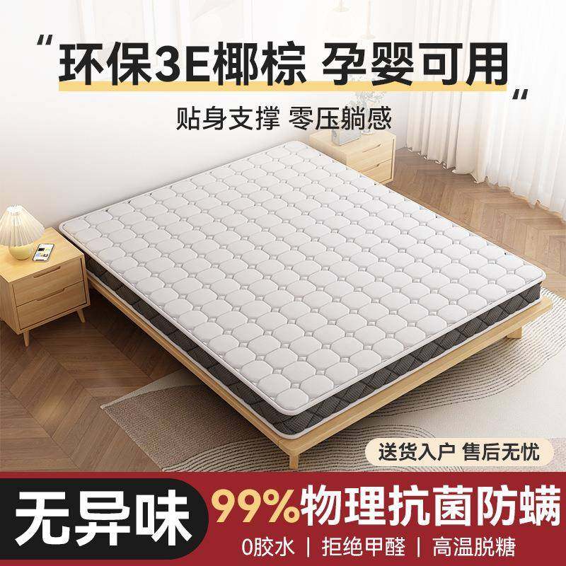 天硬然椰米棕榈床垫垫子家用卧室护脊乳胶婴儿棕垫厚薄童SQK榻榻