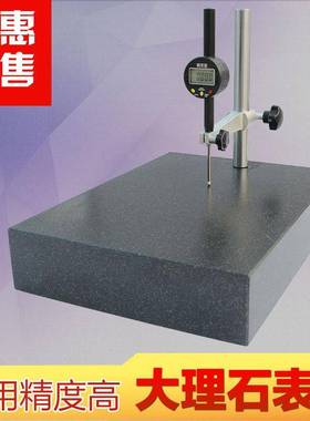 可调座百千分表200*50大*100理石表座高度规测量平IAU板工作比1测