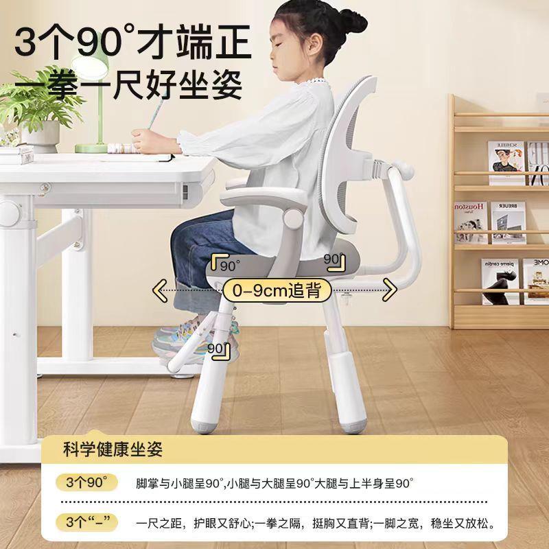 儿学见详情椅可升降矫正童坐姿中习学习可调节升椅降追背四脚椅子