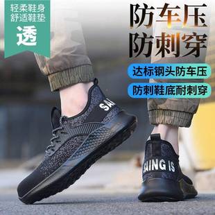 安全劳鞋 劳保男士 头工地安透气工作鞋 轻保砸刺穿钢包鞋 夏CEC便季