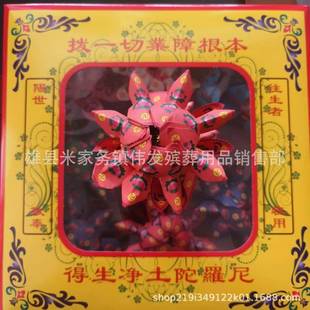 殡葬741用品九朵莲花增莲花摇树聚宝盆金库银金银山福莲花钱座