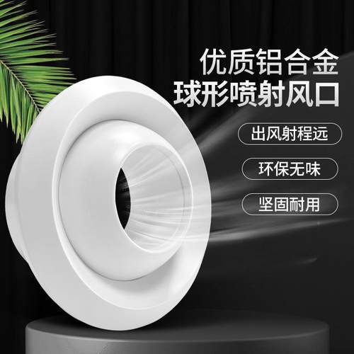 铝合金中站控央空852球形喷口可调电动温型带调节阀机场车出风调