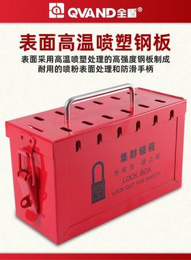 Q提VAND全盾集群锁具箱可13人同时0上锁手式匙600管理共锁箱钥M-S