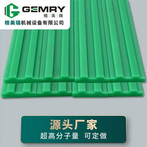 链条导轨T料型排塑传动导向件超高分ZWU聚乙烯托条轨道链条双导子