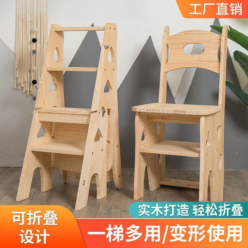 樖实木家梯子用折叠yJX8kGMX梯椅子两用椅子室内登高凳叠折椅子多