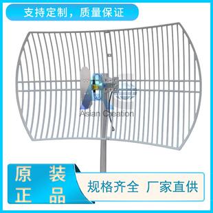 4G/LTE抛物面天线 4G栅格天线 高增益远距离传输天线