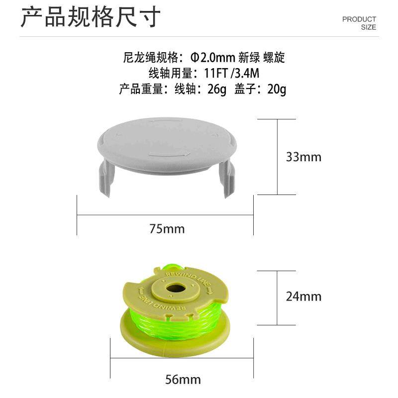 12+2套SUO装利比RYOB优I草机打草头AC80割RL3/草AC14HCA打绳割草