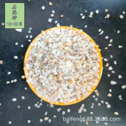 石英砂水处理169石英砂填滤冶喷金铸造石英粉砂除锈草坪充厂料家
