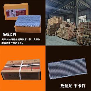 龙剑钢钉枪钉木工水泥钉钢TBN钉混凝土ST32ST3泉8S排5T0st64直排