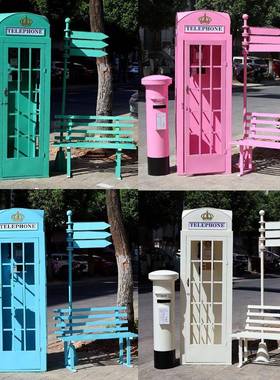 复古铁艺电话型亭模邮信箱指电话亭示景观长椅大牌筒型户外装饰道