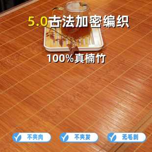 凉竹席席夏2季 人宿舍双面可折 学生宿舍F98JT896单人夏天单205新款