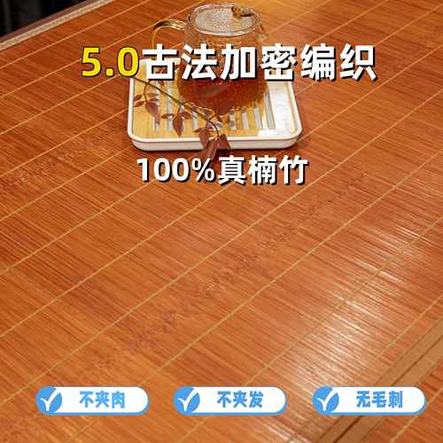 凉竹席席夏2季学生宿舍F98JT896单人夏天单205新款人宿舍双面可折