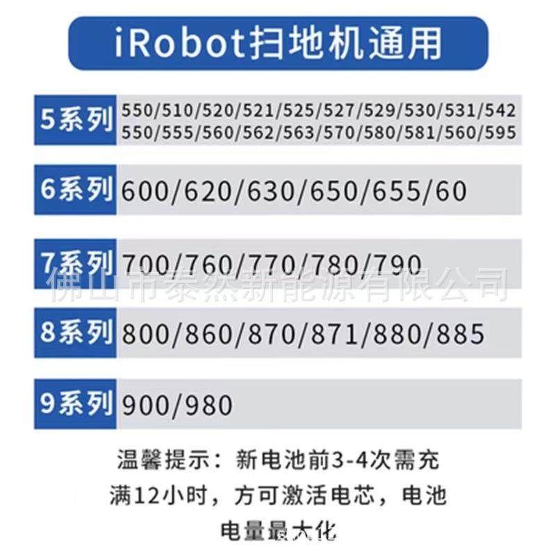 适b配Robot艾罗伯特扫地机电池Rooma5678CDUX9系列电池镍氢S14i.4