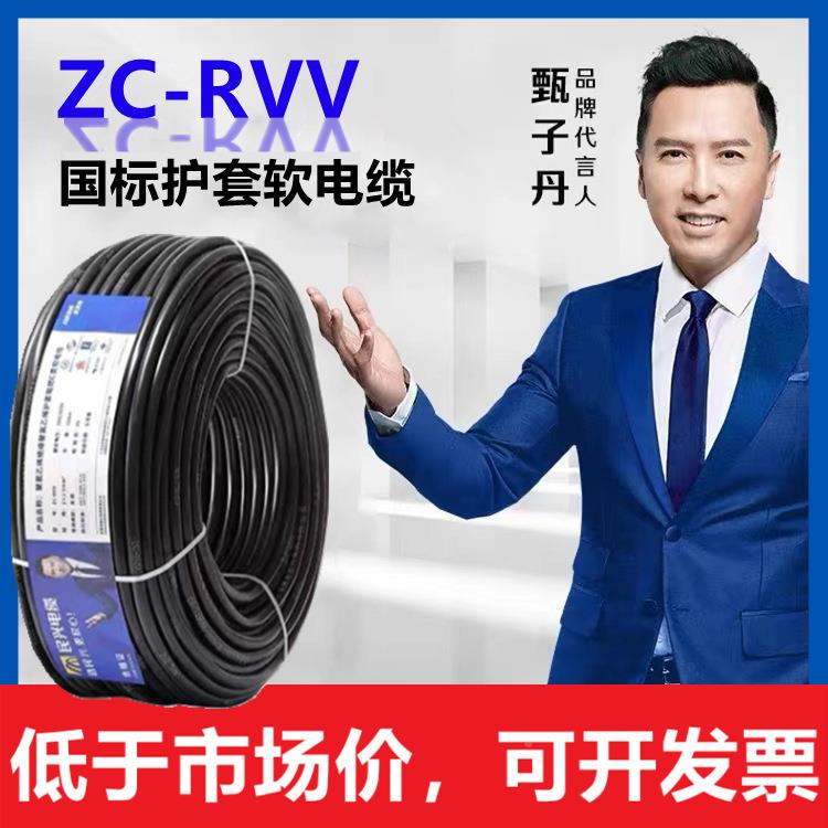 RVV2铜芯3芯4.芯1/15/2.5平方208无氧电芯源护套线民兴电力电缆线