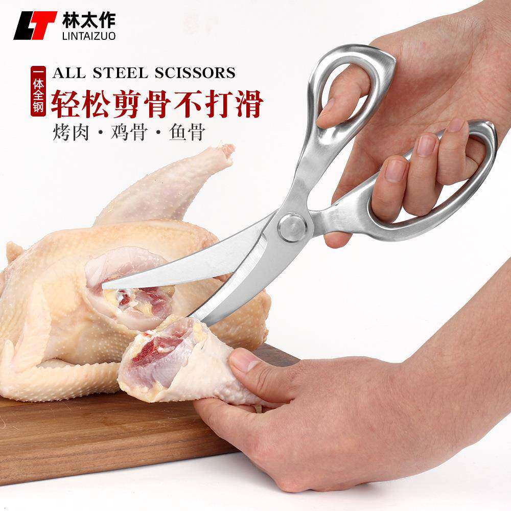 林太作厨房烤肉剪剪骨剪辅食剪子长弯头加加626肉厚大号多功能剪