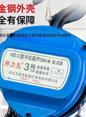 葫葫三角形UVT拉芦2吨1吨3吨5吨圆形手拉芦1吨手2吨手动葫芦倒链3