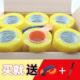 加厚透明封箱胶带快递打包专用强粘性大卷胶布整箱批 厂家直供
