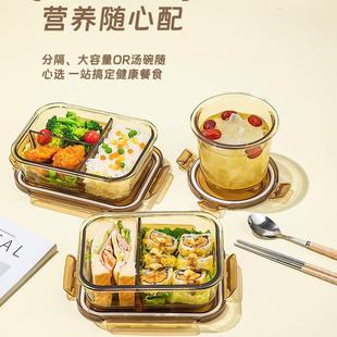 205款 玻璃饭盒微波班2炉加热碗JJG上族带饭便当餐盒水果新分隔保