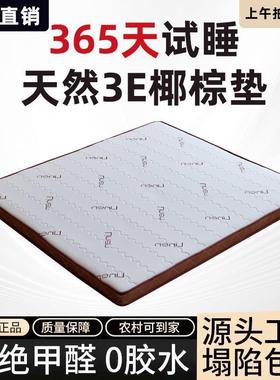 家用保卧室舒适乳胶儿环童棕垫榻棕榻MOG椰米护脊可折叠偏硬天然