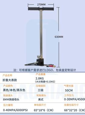 充工厂直销不锈钢高压打气筒30mp手动气泵400psia踏折叠大表板5可