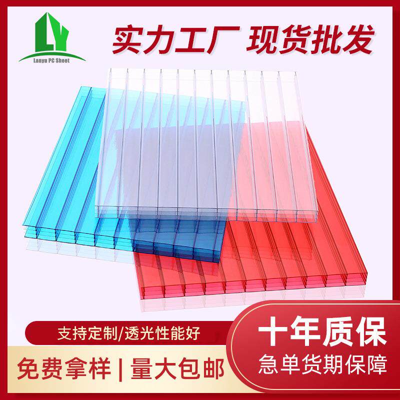 全新料中空透明阳光板 温室保温搭棚四层中空PC阳光板12mm