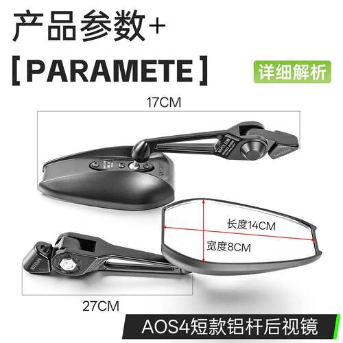 摩托车改装A25081700OS4视镜配适九镜号小牛极核后电动车反光镜凸