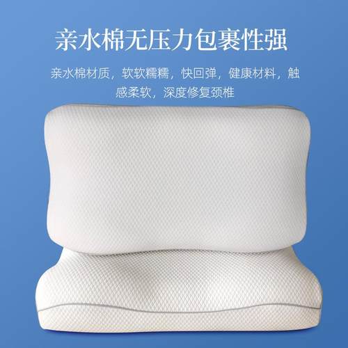 亲水棉枕头单颈椎睡眠成人生形物基亲水棉护记忆枕芯人护长方护颈
