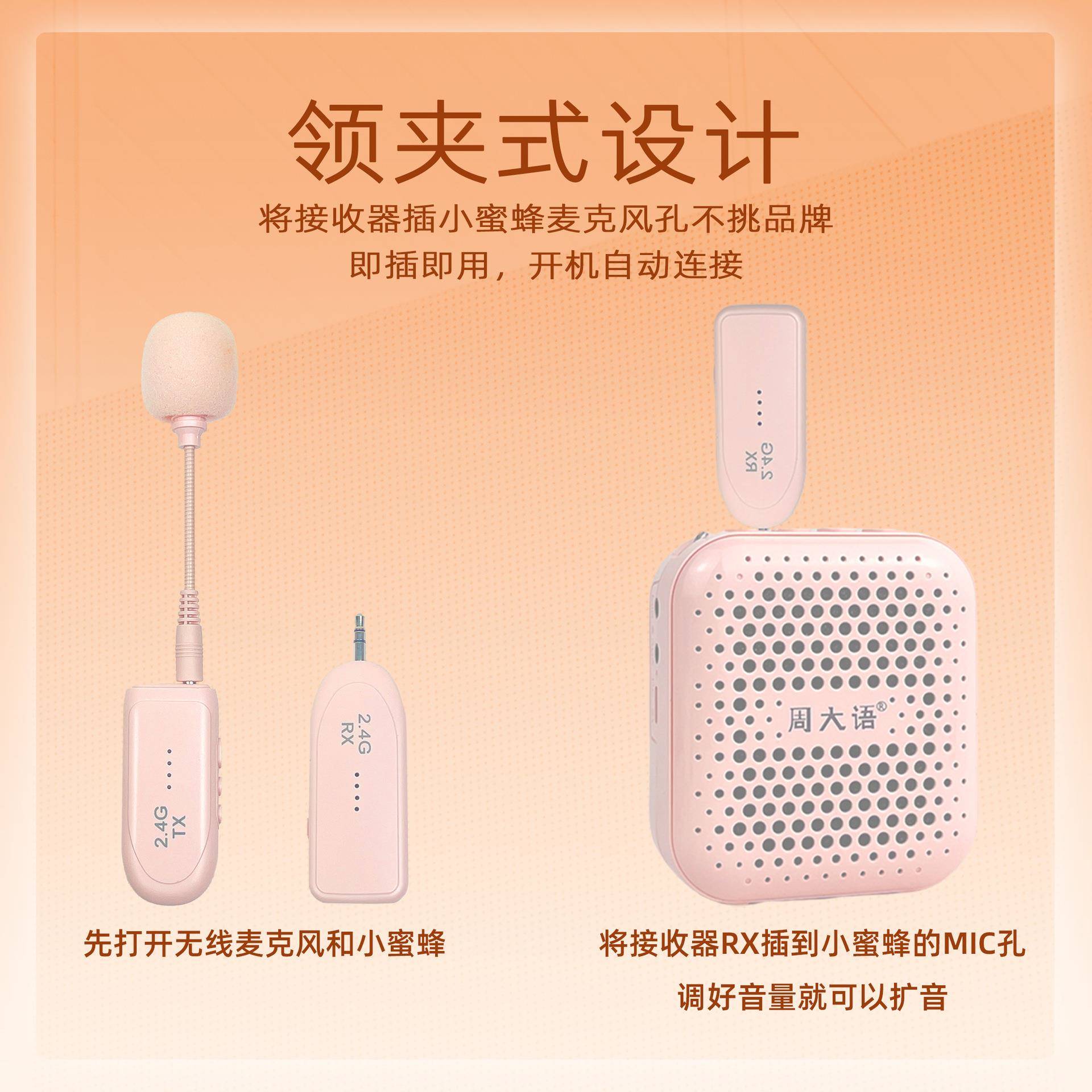 领夹麦克风小蜜蜂扩音器教师上课用无头戴WL-01持手话筒户外音响