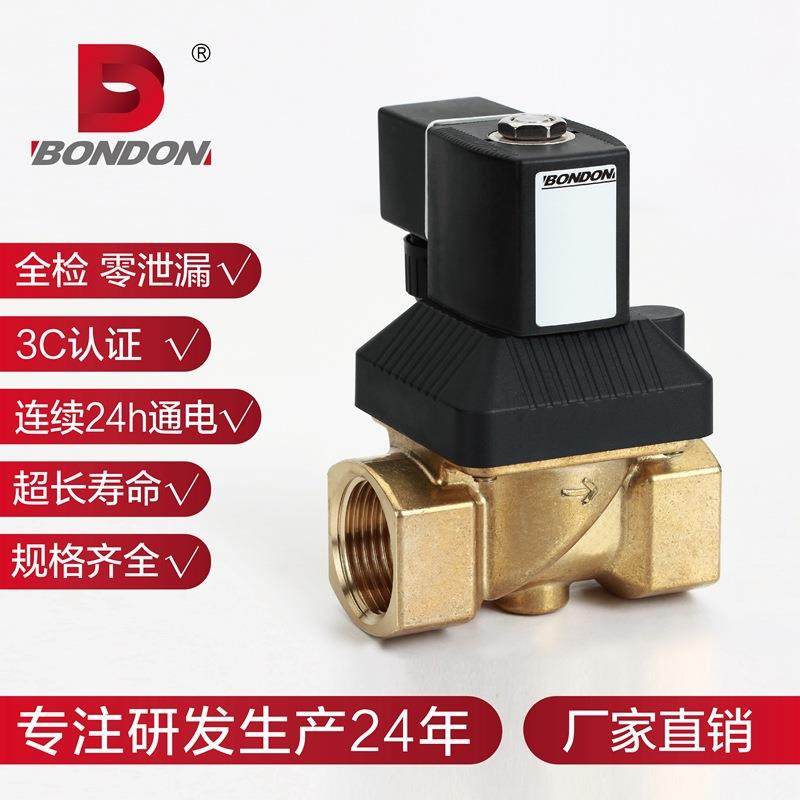 581列BONDON宝MHS得二位二2通先导黄铜不锈钢系电磁阀