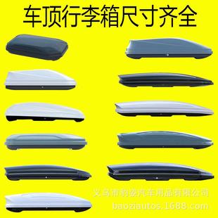 薄探款 车顶车行李箱中大型越超roofbox野汽问界M7唐瑞虎89险者车