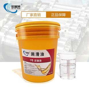 22号轴承油高锭子 精密机床主轴油02 油16速L200升 52号7