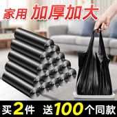 加厚垃圾袋家用手提式 黑色 宿舍用学生垃圾桶塑料袋大号背心式
