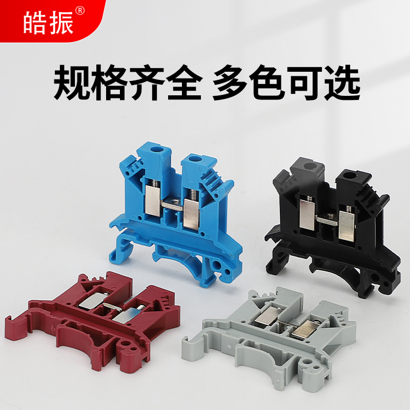 UK2.5B接线端子导轨式电压端子排UK-5N-3N-6N-10N阻燃快速2.5平方