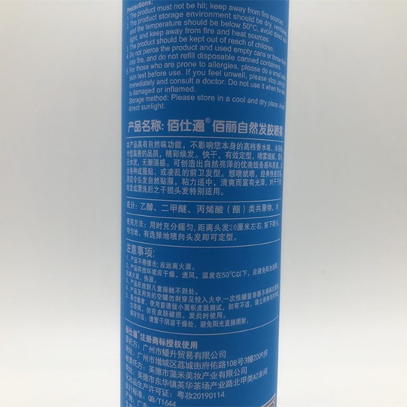 佰仕通佰丽骨胶原瞬间无味干胶男女蓬松喷雾头发造型特硬定型发胶