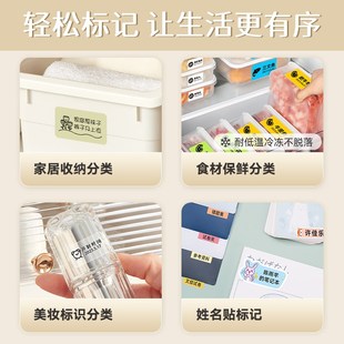 精臣B1标签打印机家用可连手机手持小型便携姓名贴纸透明食品生产