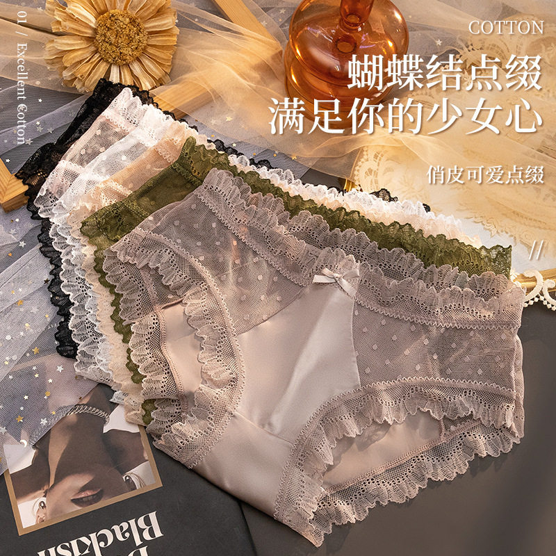 【法式蕾丝】内裤女士中腰纯棉裆无痕性感新款网纱薄款三角短裤头,女士内衣/男士内衣/家居服,女三角裤,淘宝优惠券,粉丝福利购,淘宝优惠卷